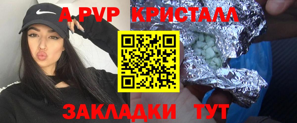 Alpha PVP Crystall Миасс