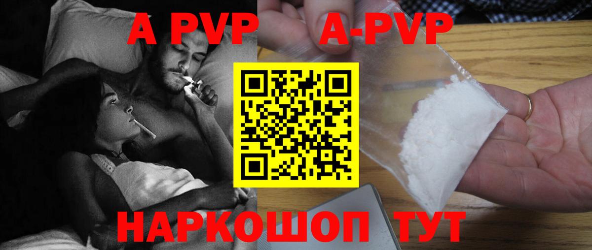 A-PVP  Alpha-PVP СК  Миасс  Вход с VPN  Alfa_PVP мука  APVP крисы CK 