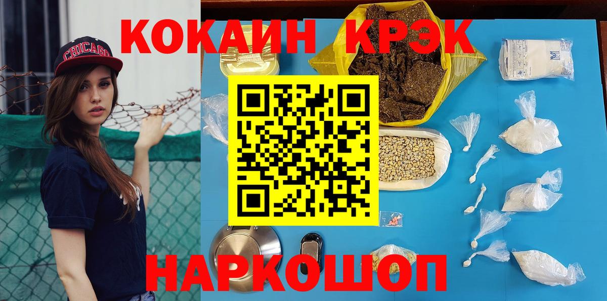 Миасс  КОКАИН 99%  Вход с VPN  КОКАИН Columbia 