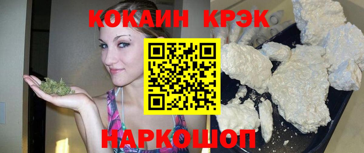 Кокаин VHQ Миасс