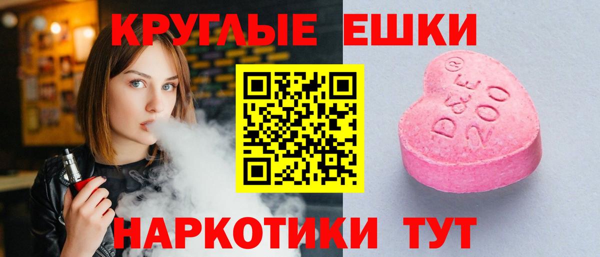 ЭКСТАЗИ MDMA Миасс