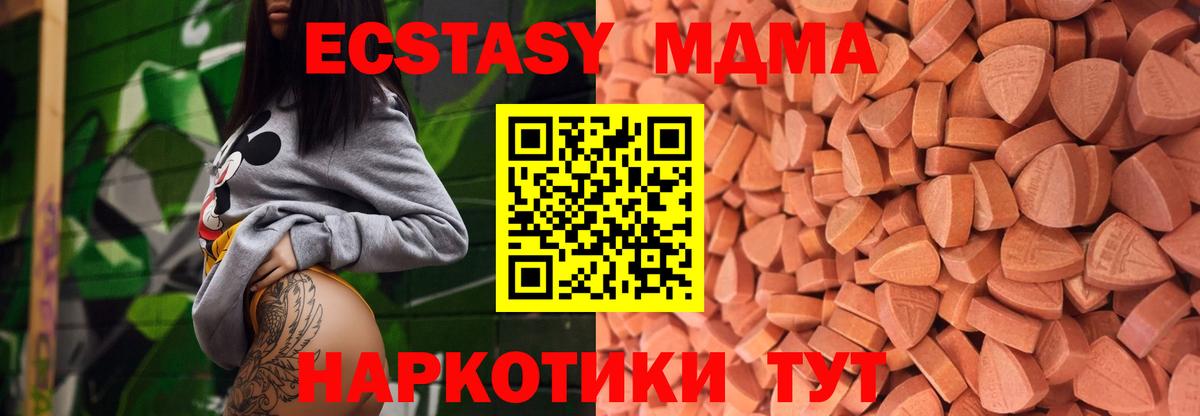 Экстази  Вход с VPN  Экстази 280мг  площадка наркотические препараты  Экстази ешки  Миасс 