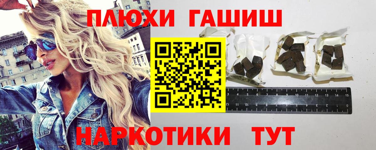 ГАШ  ГАШИШ гарик  Миасс  Вход с VPN  ГАШ индика сатива 
