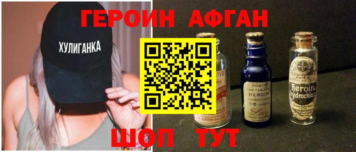 Миасс  Героин белый  Вход с VPN 