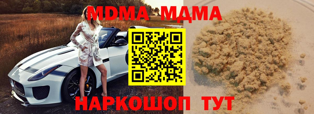 Миасс  MDMA Molly  Вход с VPN  MDMA VHQ 