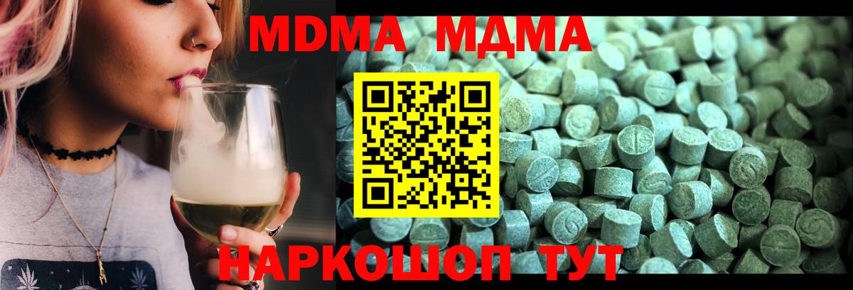 МДМА VHQ Миасс