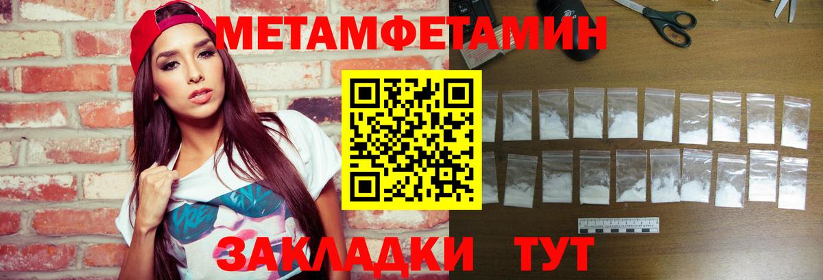 Первитин винт  Вход с VPN  Миасс 