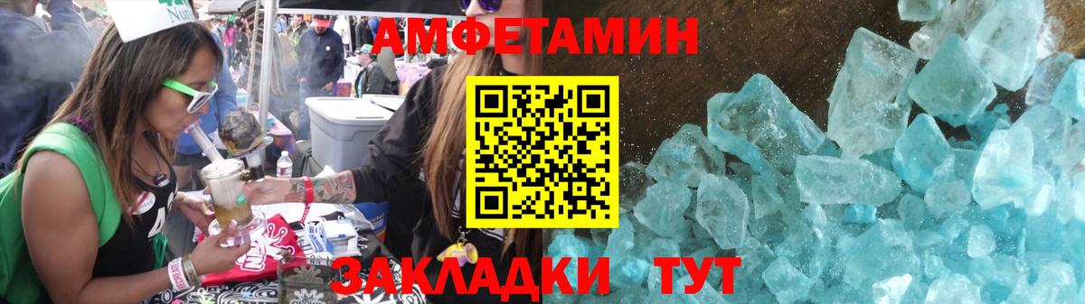 Метамфетамин пудра Миасс
