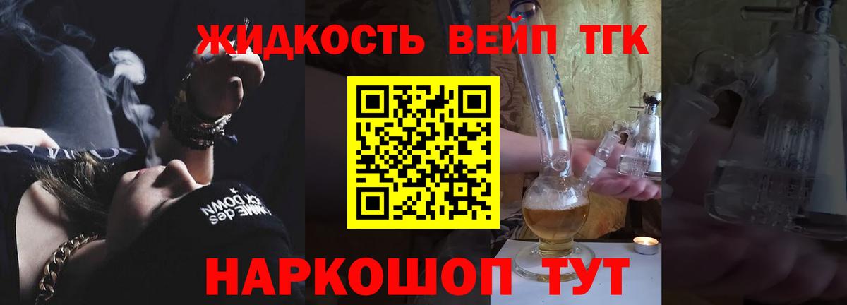 Миасс  ТГК вейп  Вход с VPN 