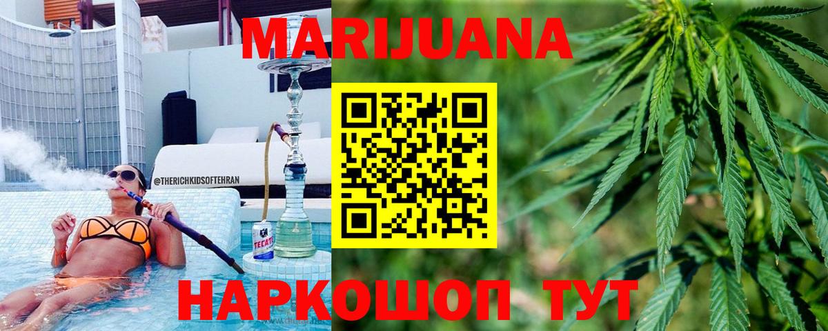 Бошки Шишки SATIVA & INDICA  Каннабис VHQ  Бошки Шишки тримм  Миасс  Вход с VPN 